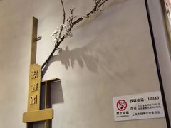 -聚鑫阁江浙菜·非遗传承技艺(金汇龙湖天街店)