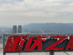 -WFC会仙楼观景台