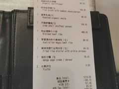 -东海朗廷酒店-唐阁T’ANG COURT 中餐厅