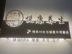-沐森 •疗愈头疗馆(打浦桥店)