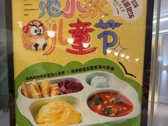 -池奈·咖喱蛋包饭(熙地港店)
