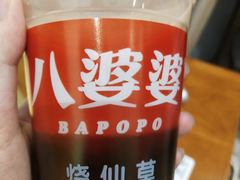 -八婆婆烧仙草(中山路店)