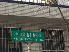 -老新隆牛肉锅贴(新街口店)