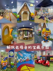 -啵乐乐儿童主题乐园(北京旗舰店)