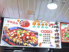 -老地方烤鱼(民心佳园店)