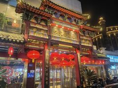 -四宜糕团店(南大街店)