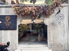 -ChitChat奇洽·Bistro(黎黄陂路店)
