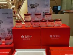 -盒马X会员店(上海森兰商都店)