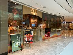 -老鼎丰糕点铺子(国贸商城店)
