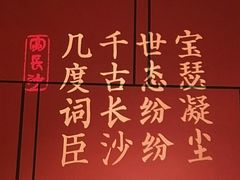 -宴长沙(五一广场店)