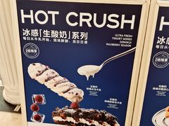-HOT CRUSH趁热集合·现烤面包(上海环球港店)