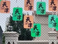 -天津意大利风情旅游区