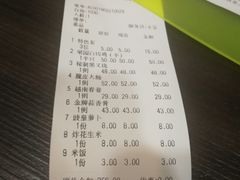 账单-九大簋家宴(北京路店)