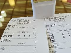 -笑来喜馄饨小笼工坊店(湖滨街店)