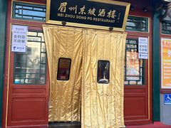 -眉州东坡(团结湖店)