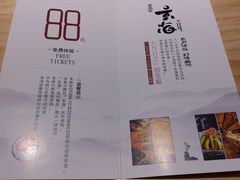 -玄海寿司(国贸店)