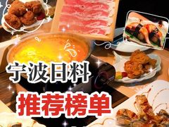-山葵家·创意料理(宁波来福士店)