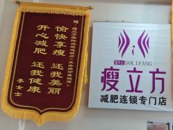 -瘦立方身材管理中心