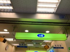 门面-50岚(西门店)