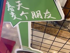 -春天里餐厅(西田城店)