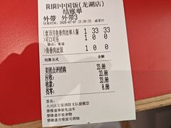 -阳阳中国饭(龙湖大兴天街)