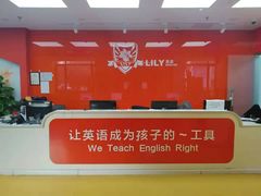 -LILY英语思维馆(玉泉路店)