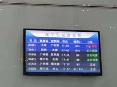 -南宁东站