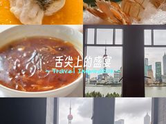 -三号黄浦会Canton Table