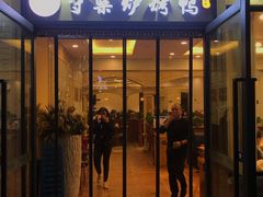 门面-守柴炉烤鸭(中海国际店)