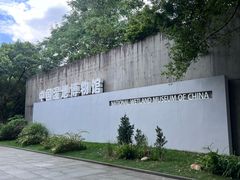 -中国湿地博物馆