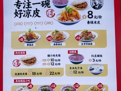 -秦镇史玉林凉皮(翡丽城店)