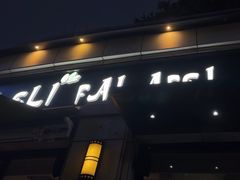 -ELI FALAFEL Lebanese&Mediterranean黎巴嫩美食(富城路店)