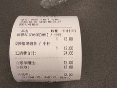 -茶桔便(爱琴海店)