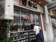 -五芳齋(云南南路店)