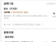 -堂会·KTV·自助餐·团建聚会(天河店)