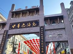 -中华巴洛克风情街