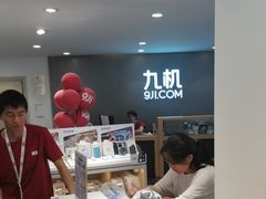 -九机·手机电脑数码(小西门店)