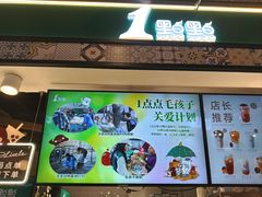 -1点点(新达汇三林店)