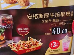 -麦当劳(无锡永乐店)