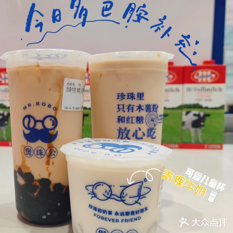 煲珠公儿童杯奶茶!再也不用被儿子抢喝了