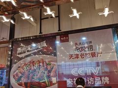 -必点海鲜·鲅鱼水饺(鞍山西道店)