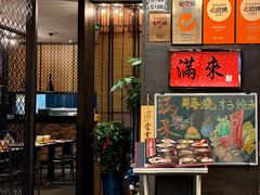 -满来寿喜烧(金虹桥店)