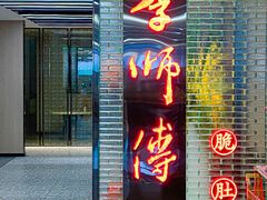 -李师傅脆肚(华强北店)