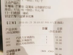 账单-巴黎贝甜(常德路店)
