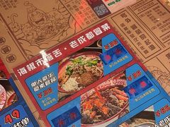 -海椒市落舌·麻辣烫冒菜(中关村店)