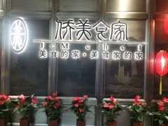 -侨美食家·粤菜(体育西路店)