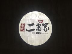 -都氏家DUSJOY(翡翠城店)