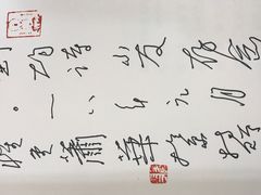 -萧华书法大教室(金源店)