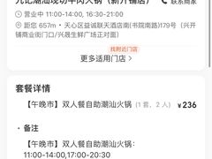 -九记潮汕现切鲜牛肉自助火锅(新开铺店)