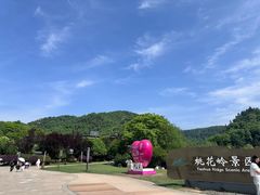 -桃花岭景区